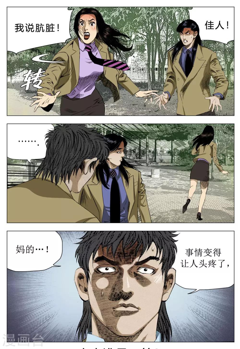 第77话16