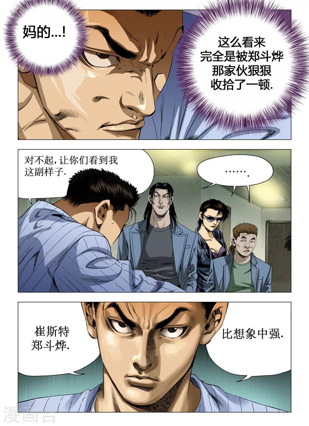 第38话6