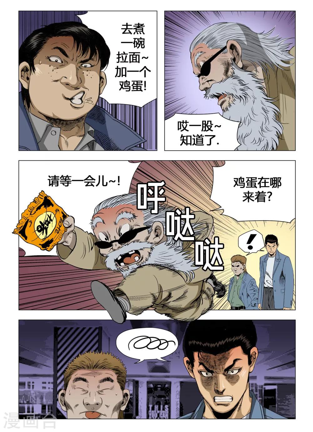第60话3