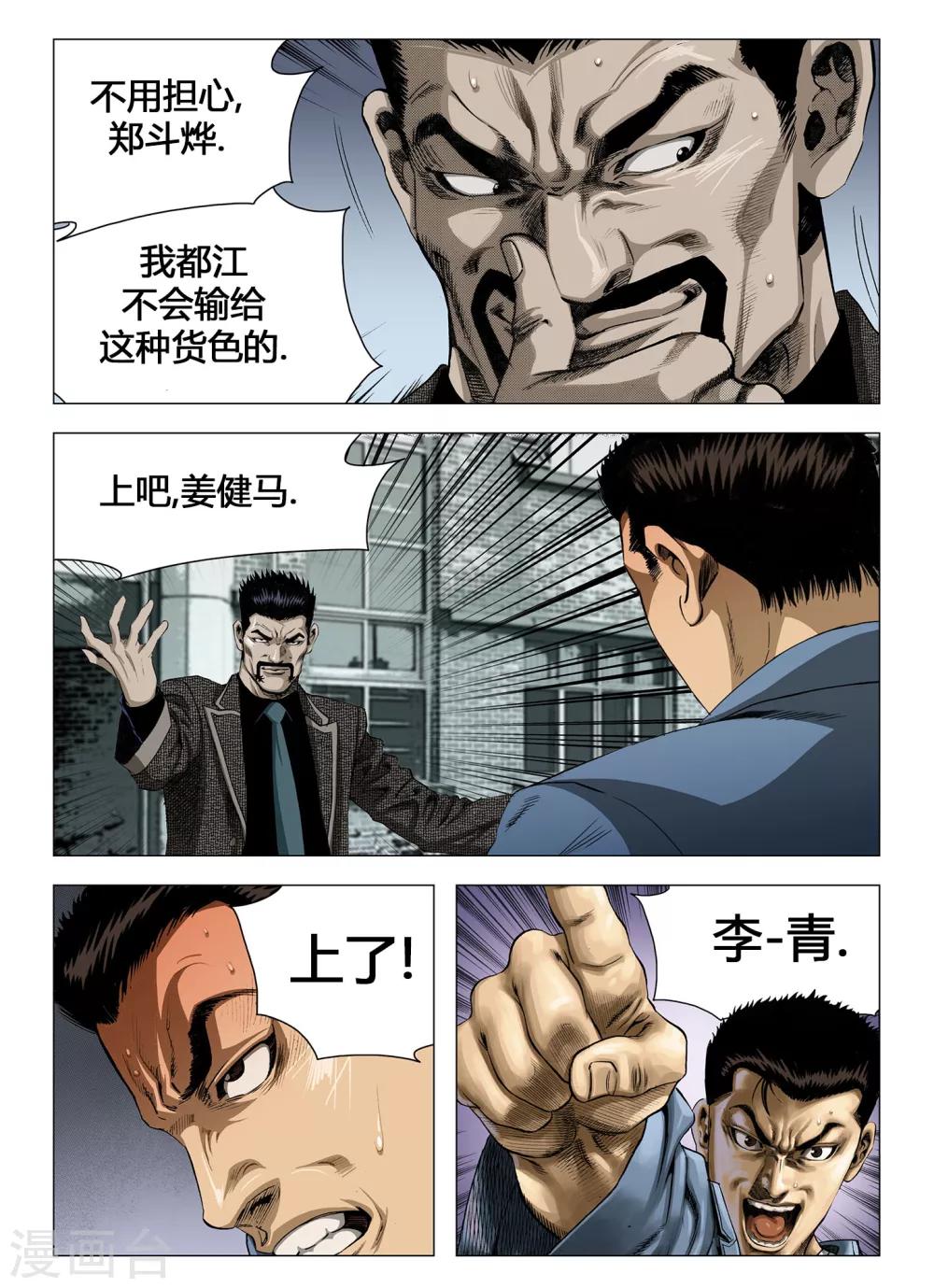 第51话5