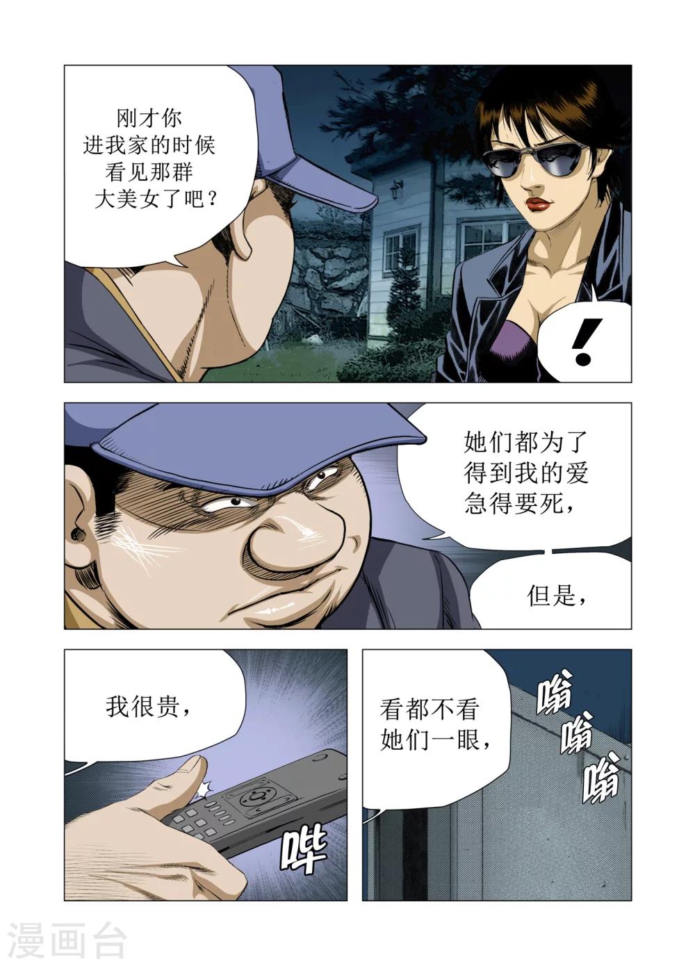 第75话22