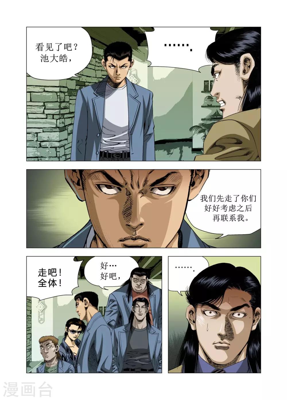 第76话12