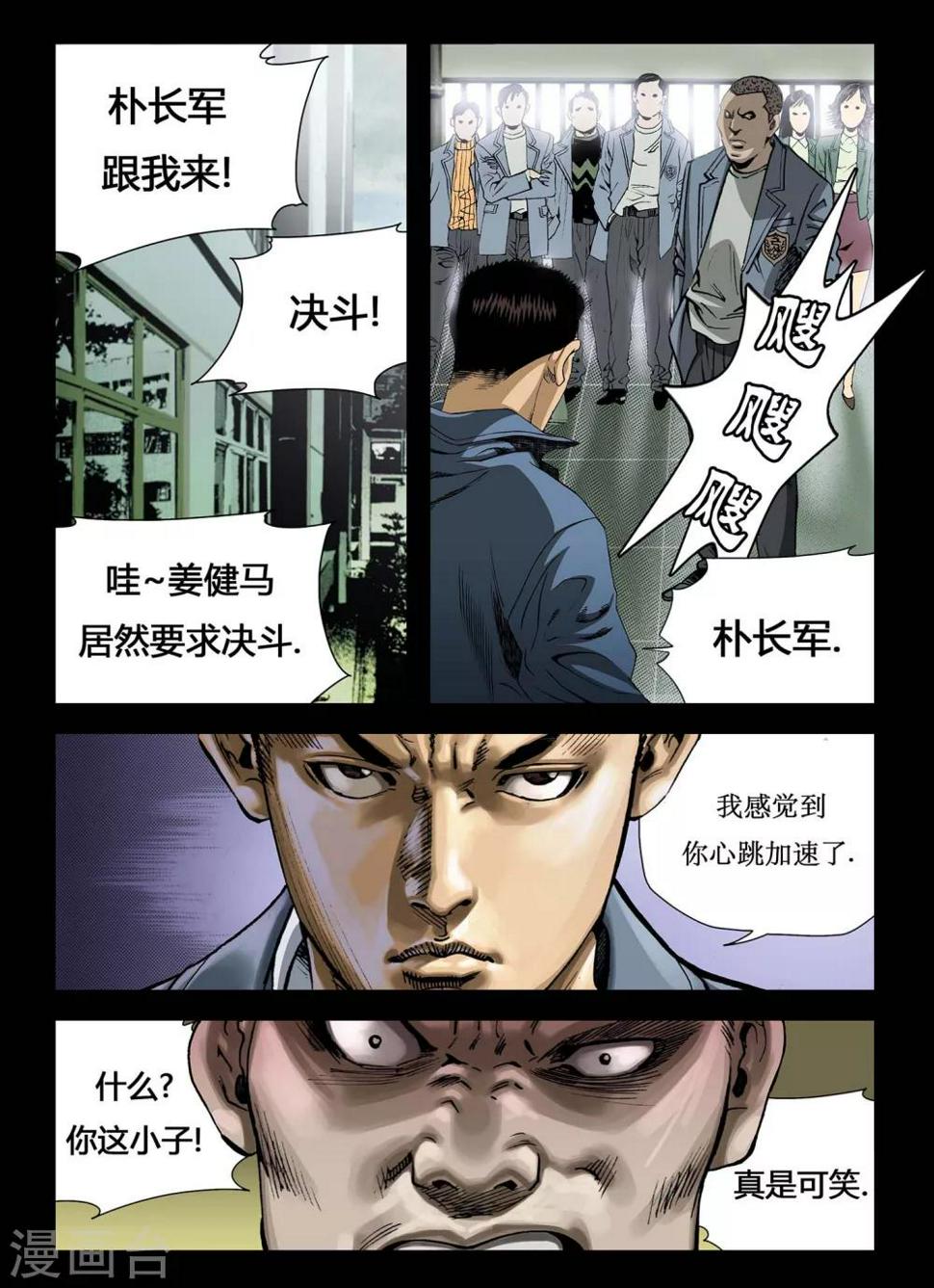 第2话8