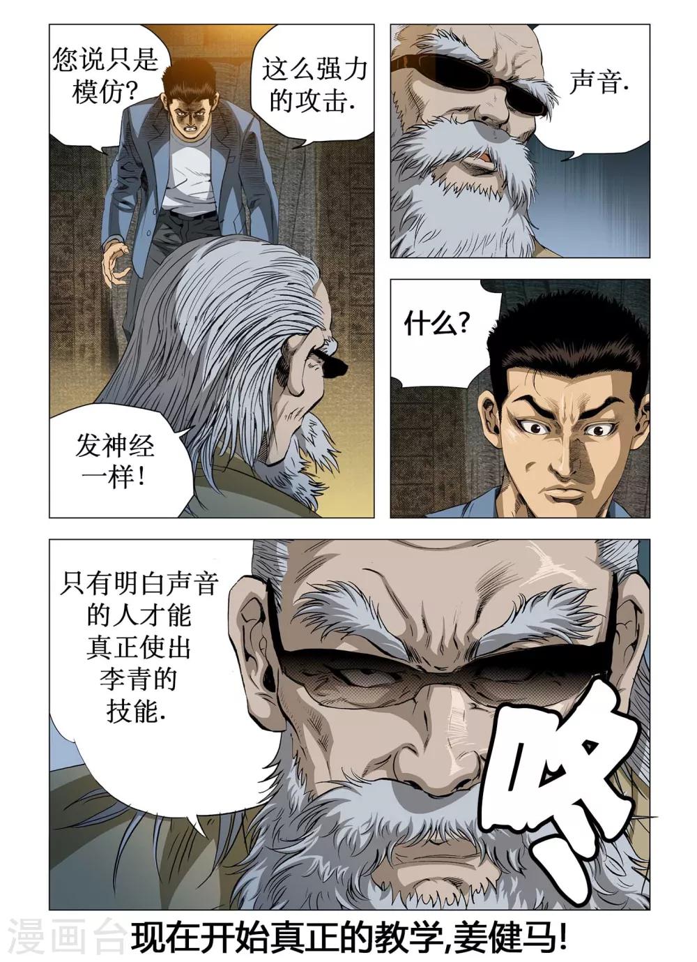 第62话16