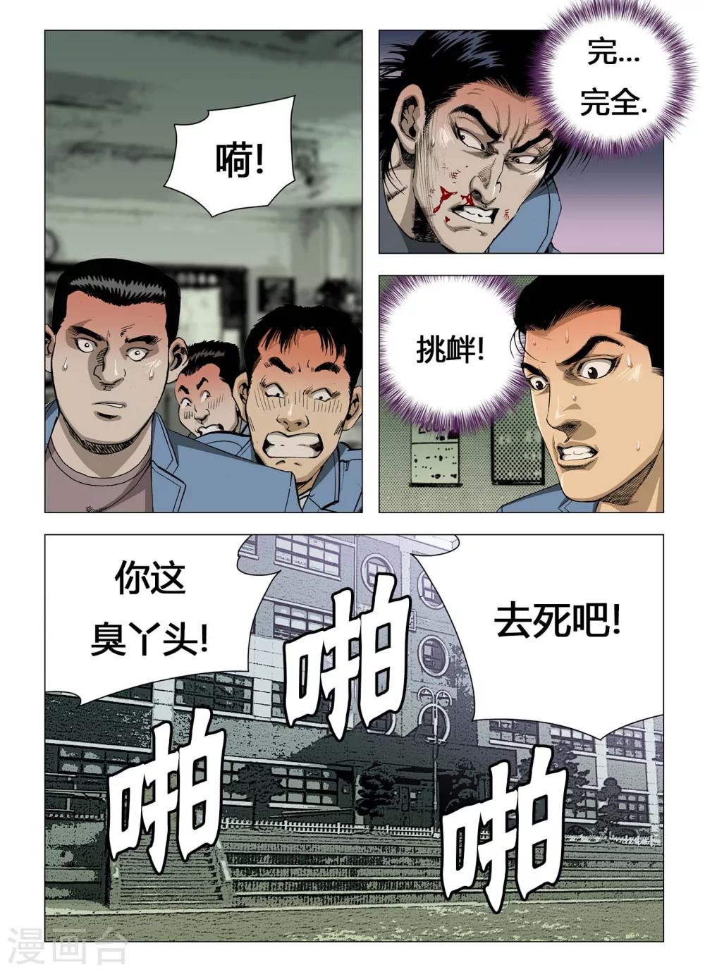 第11话9