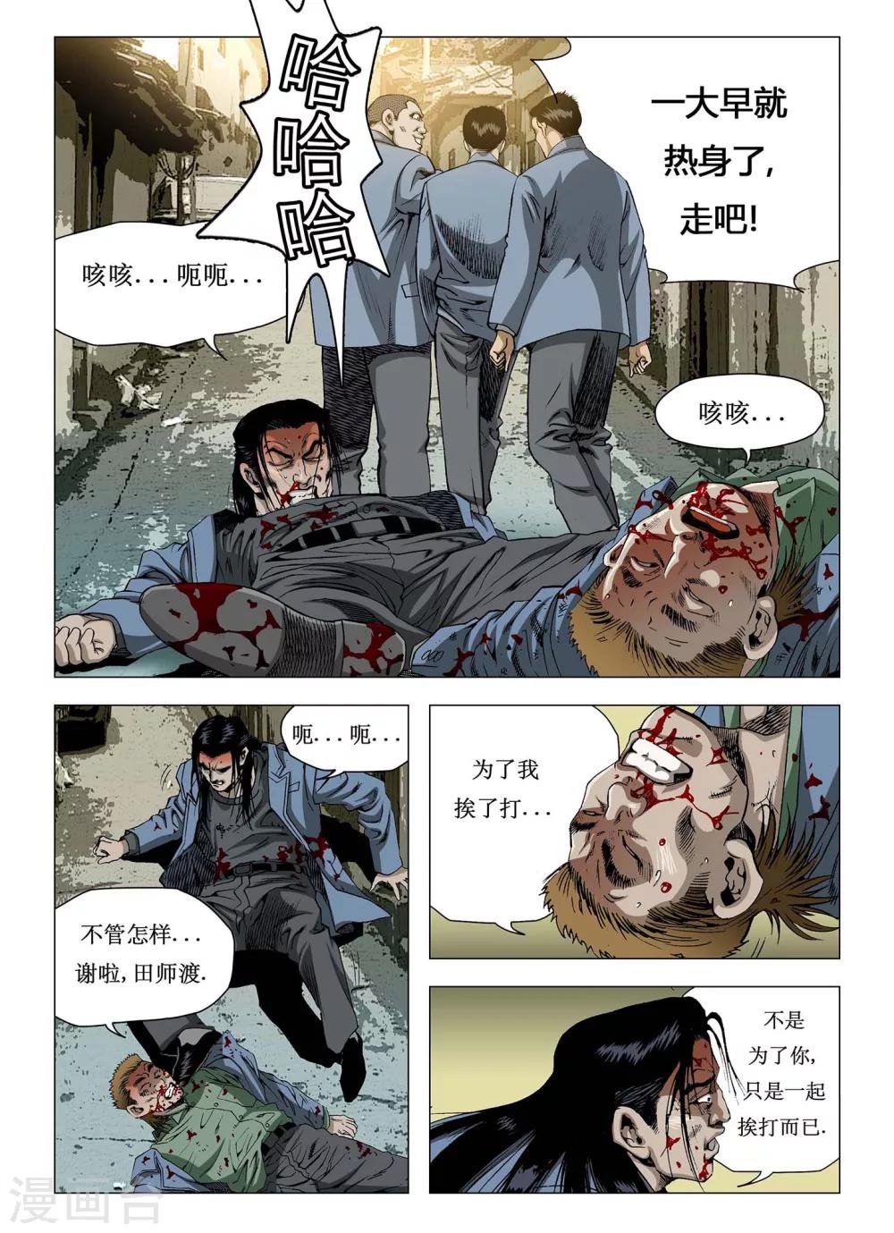 第5话3