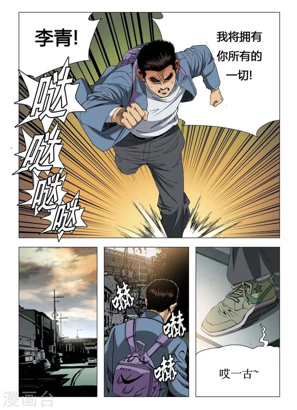 第4话2