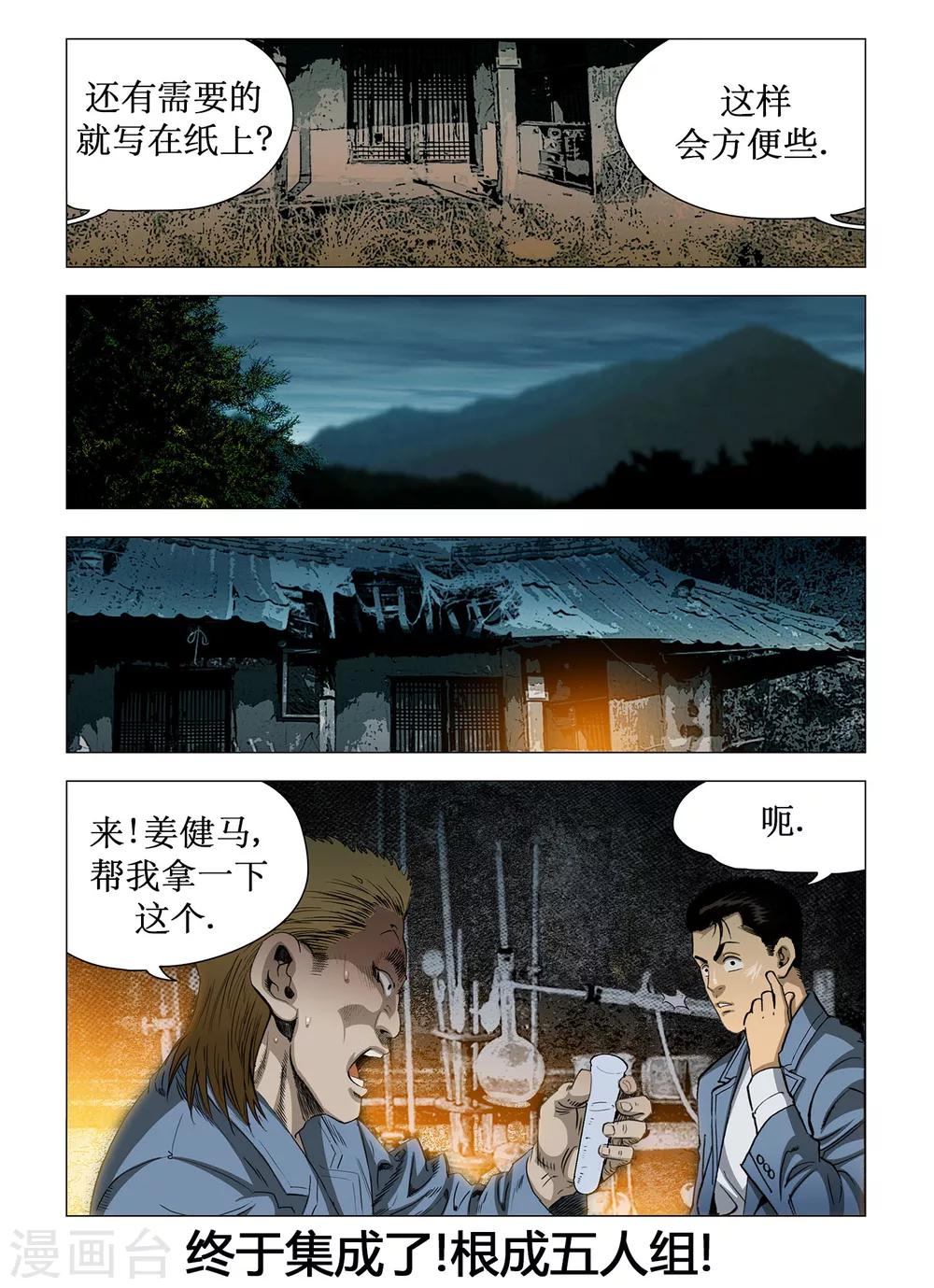 第55话3