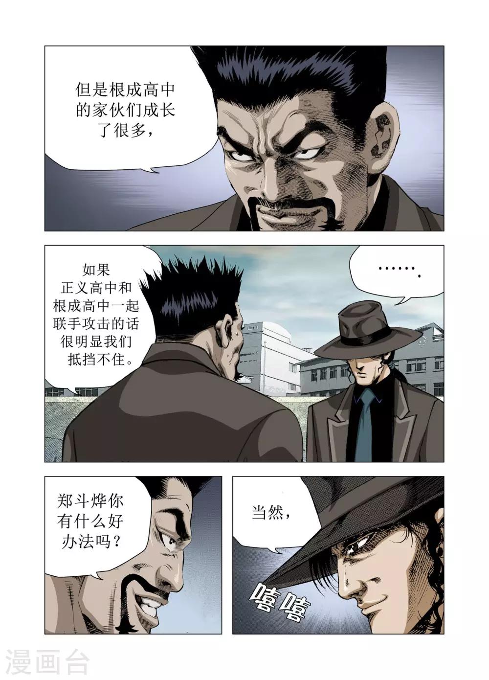 第76话21