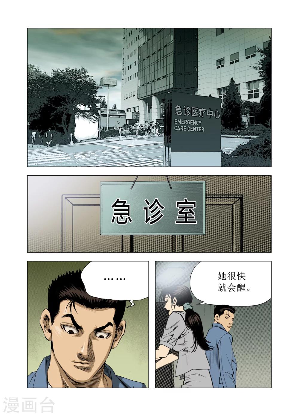 第72话9