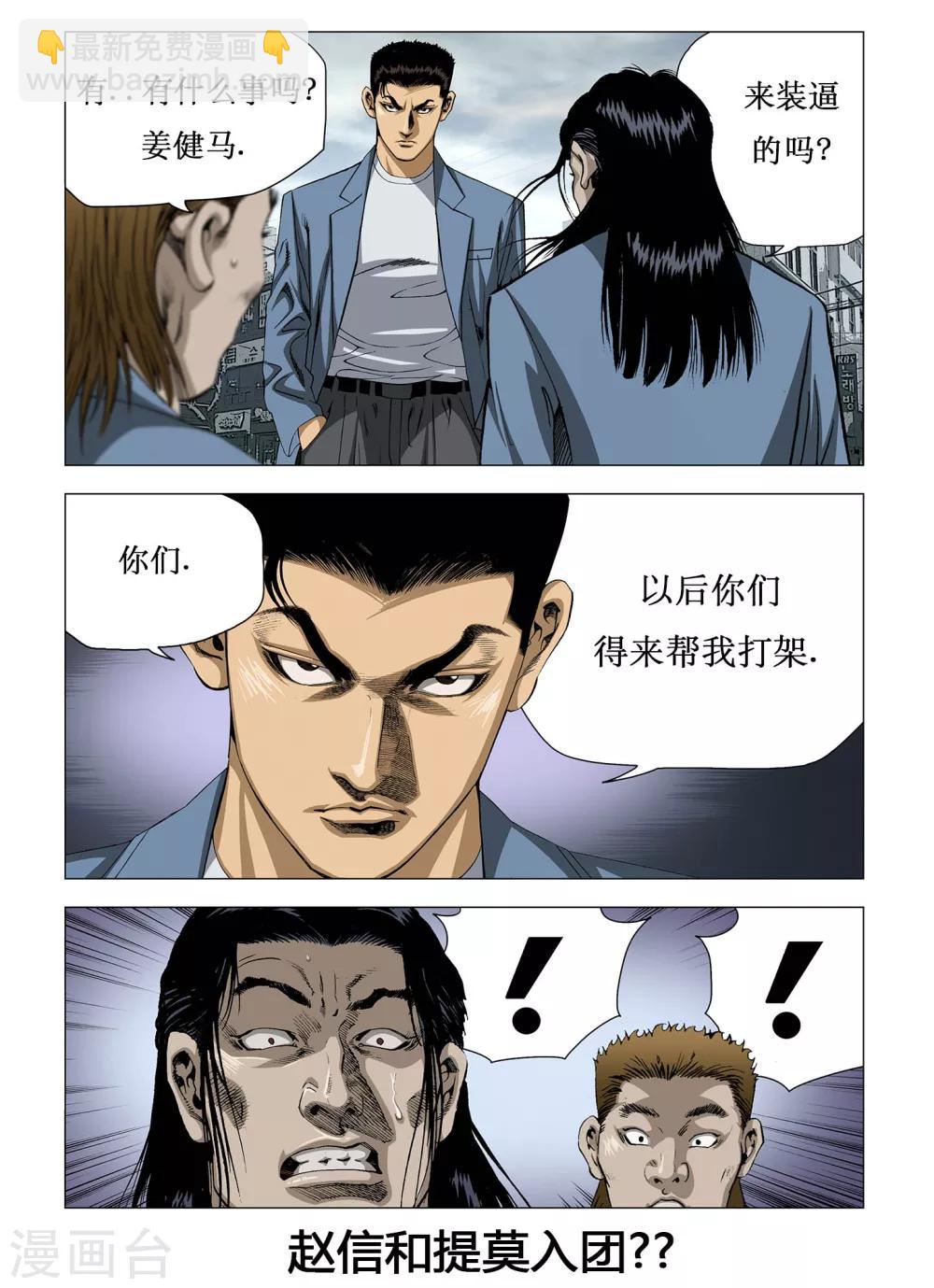 第20话4