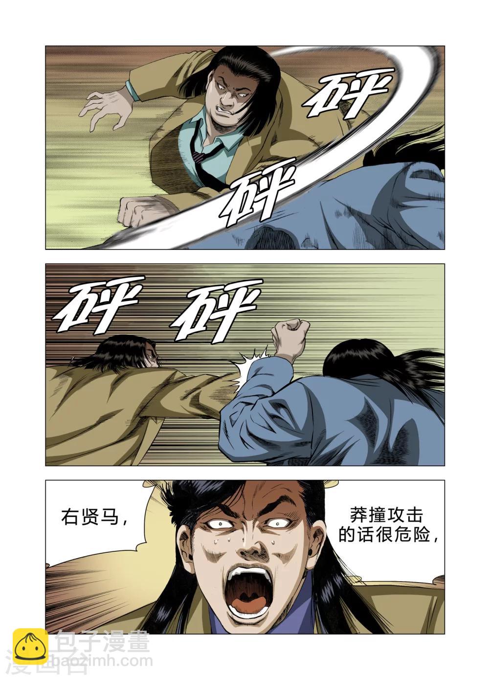 第75话36