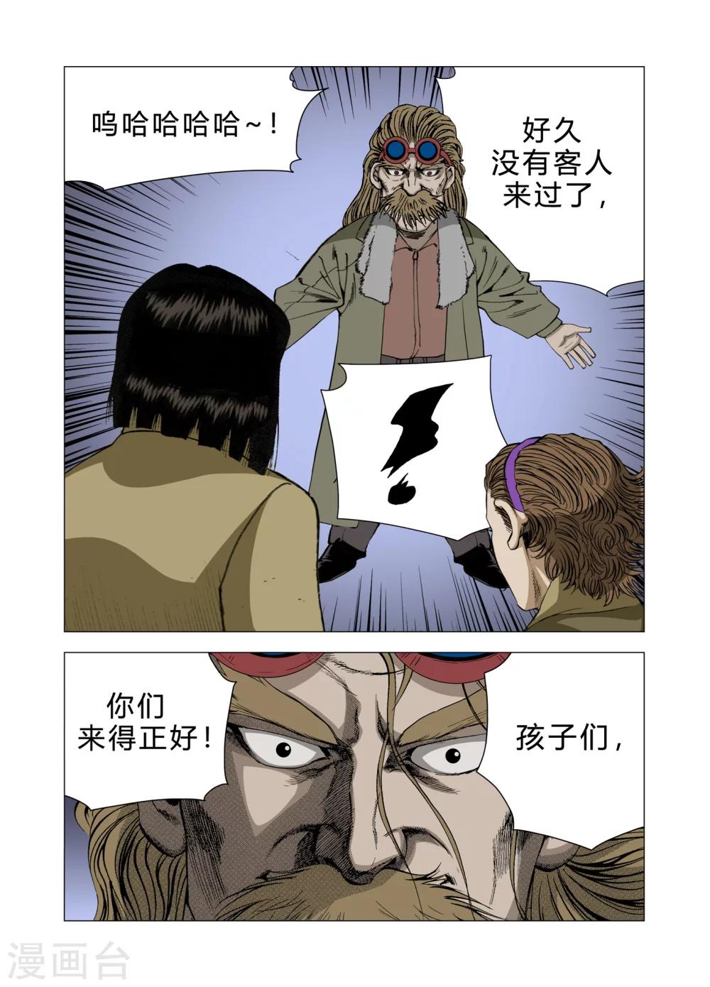 第74话12