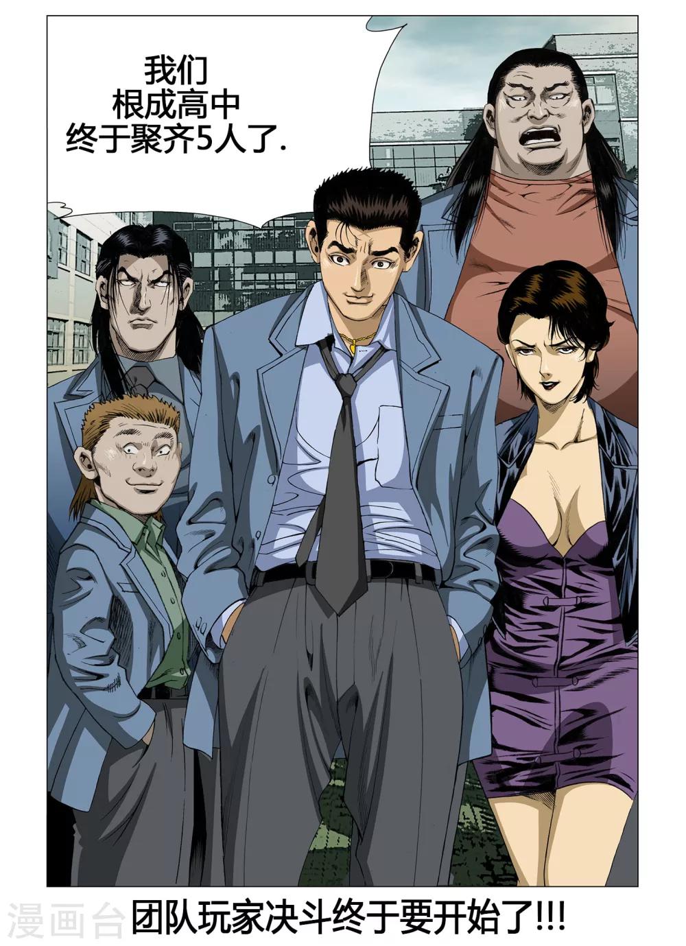 第29话3