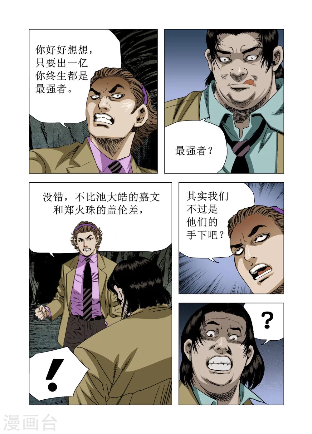 第74话20