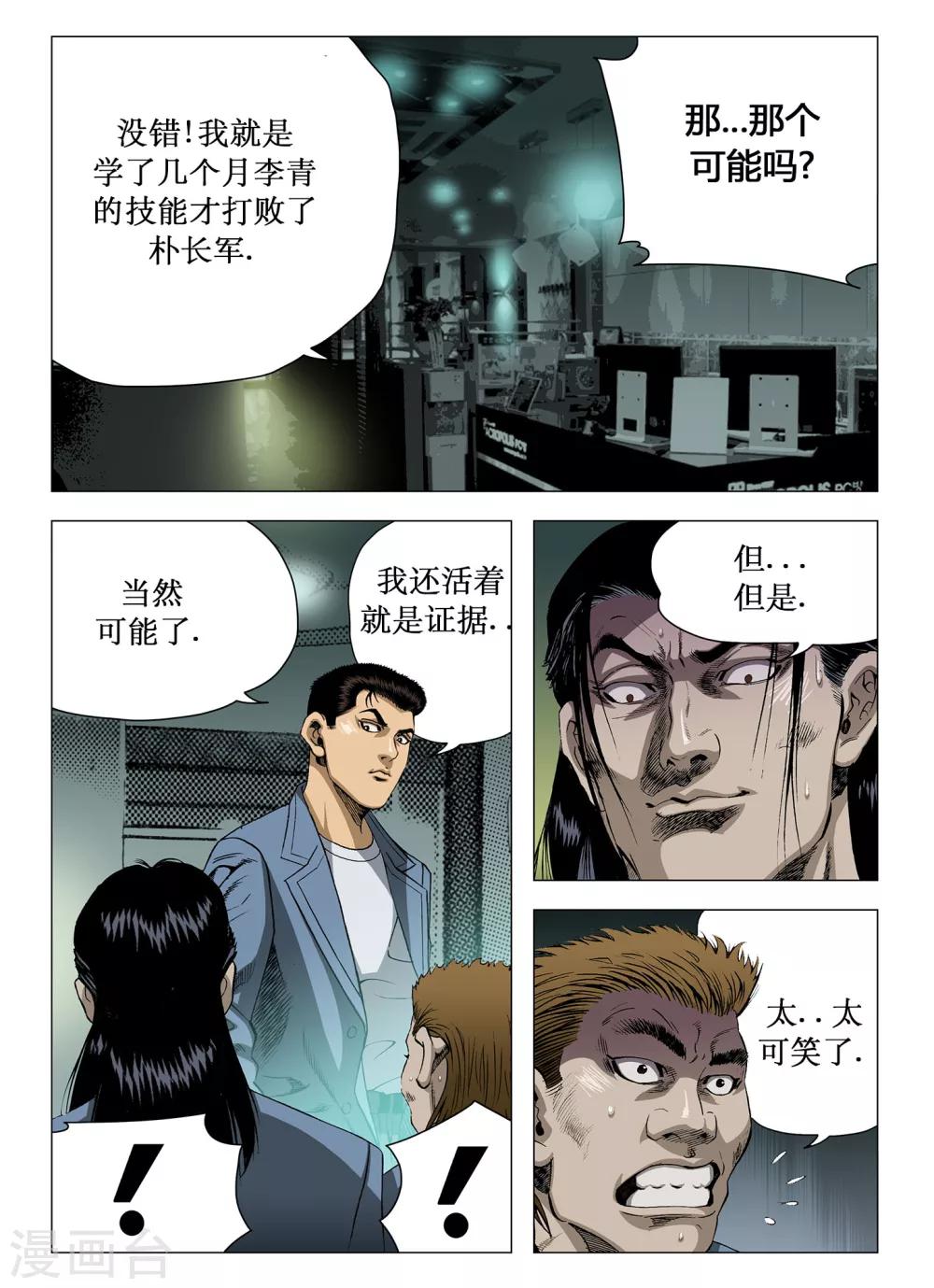 第21话6