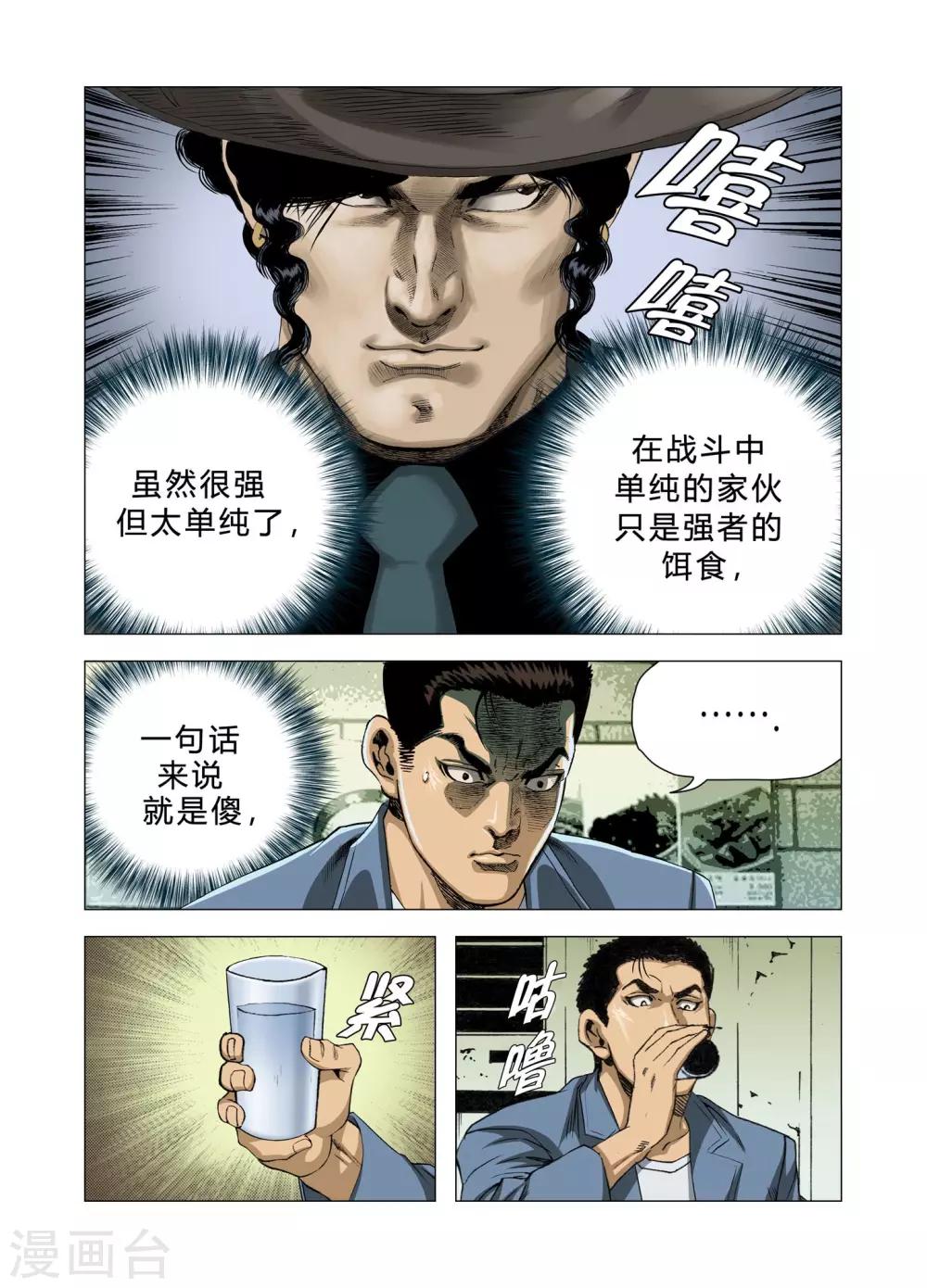 第76话37