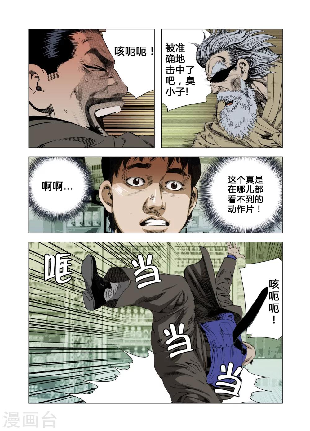 第65话12