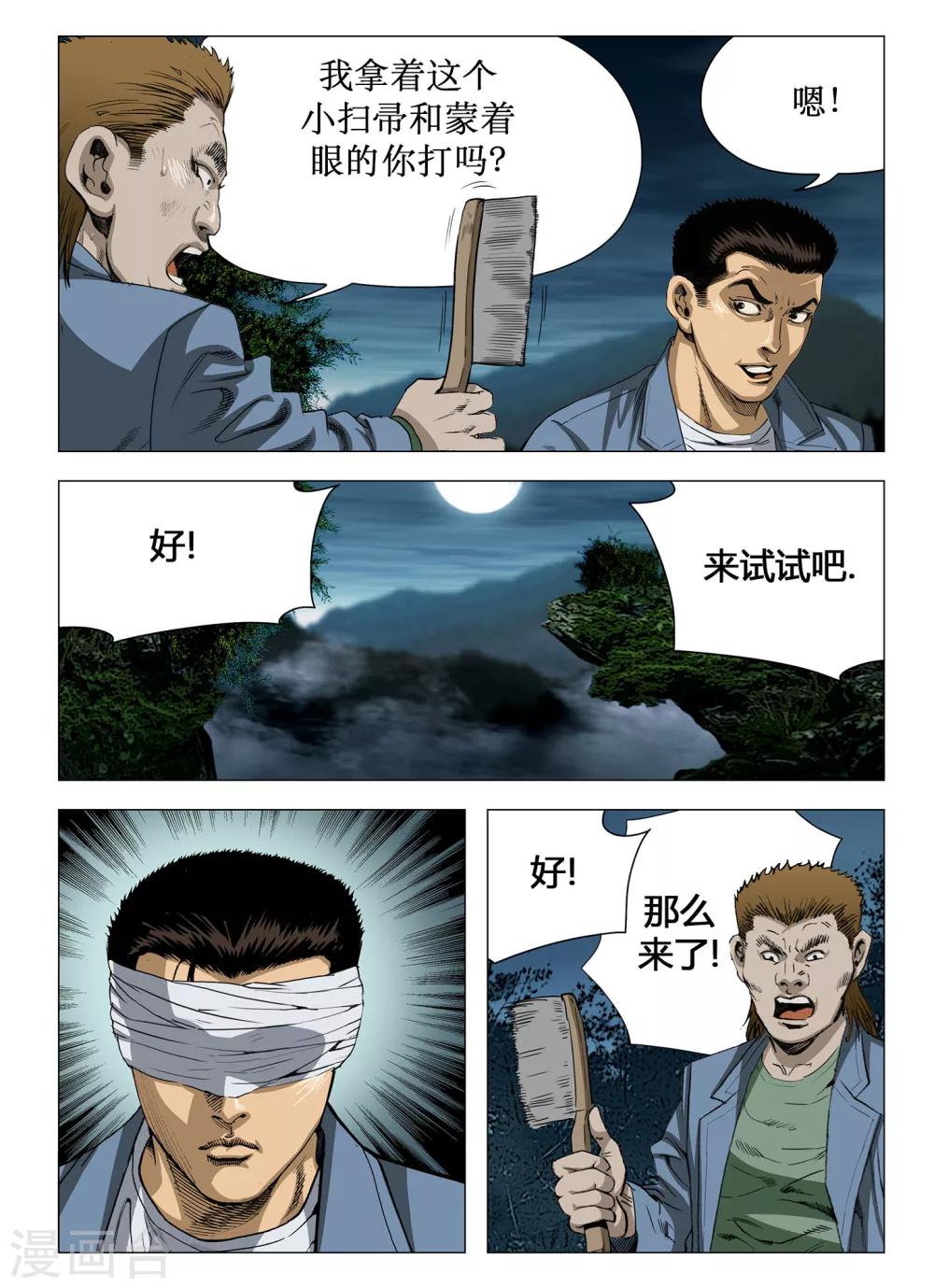 第57话8