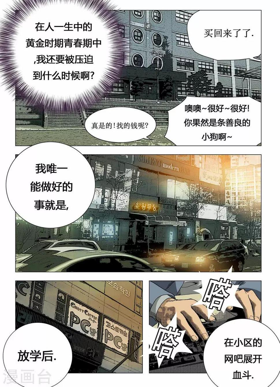 第2话3