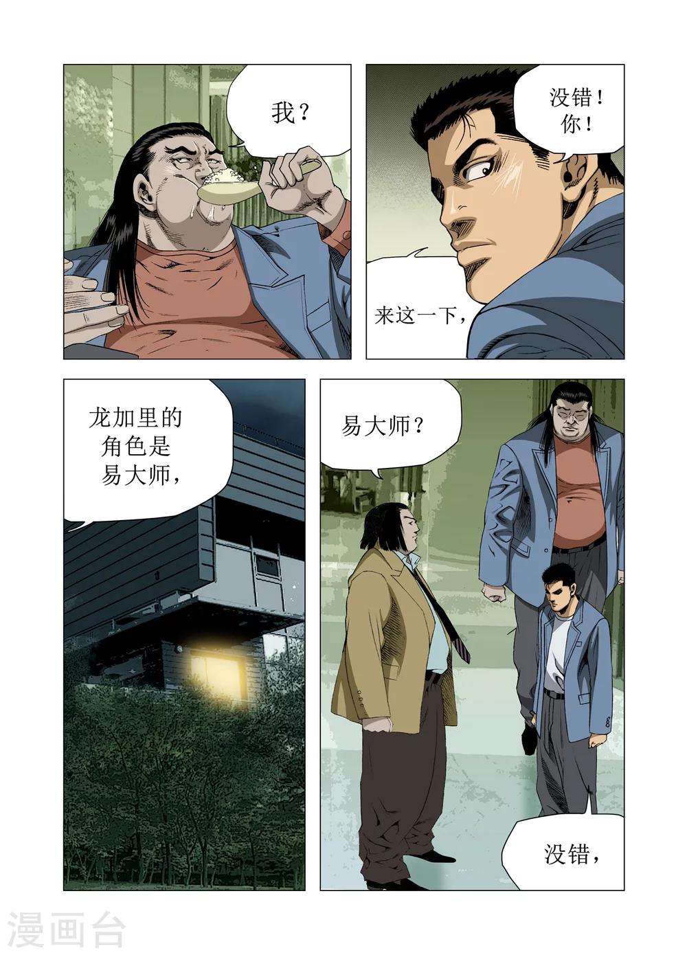 第75话30