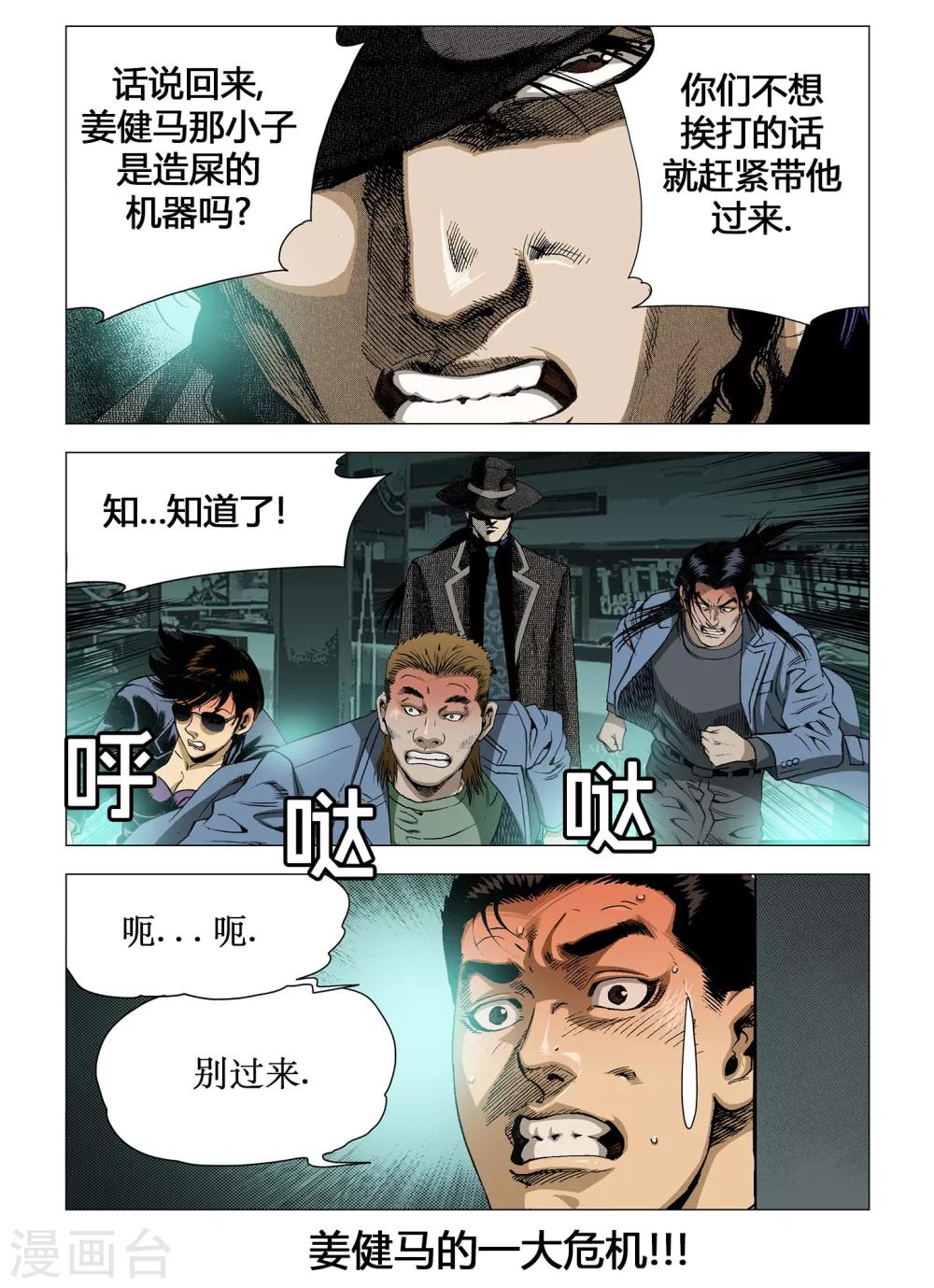 第34话6