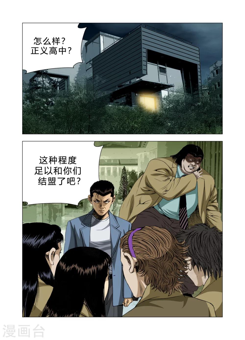 第75话46
