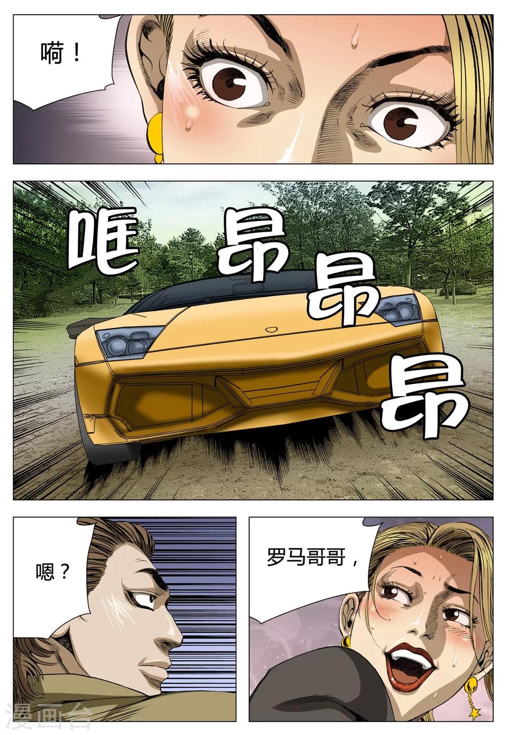 第70话37