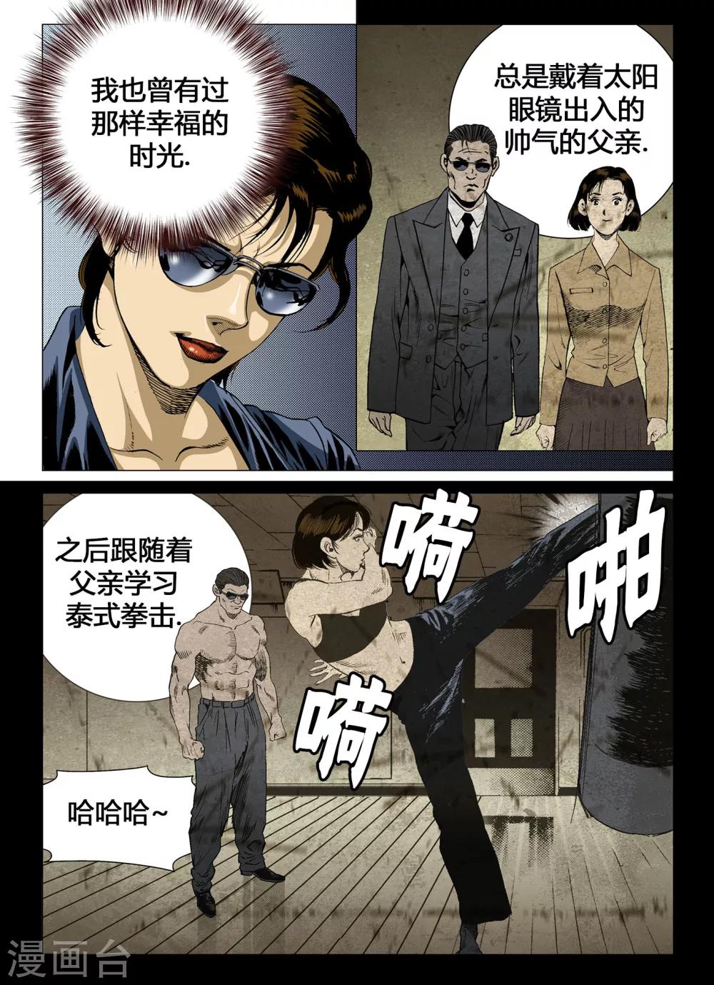 第61话2