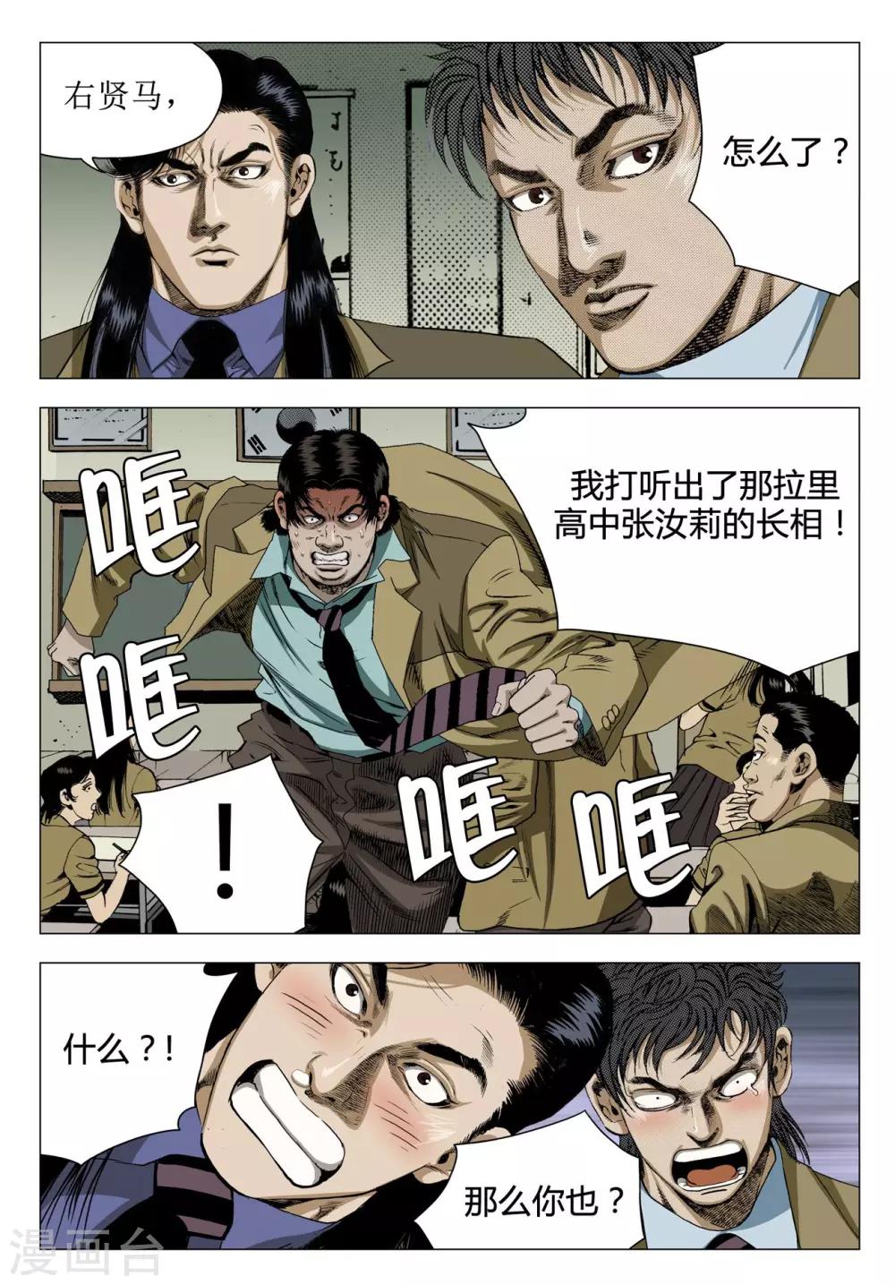 第69话15