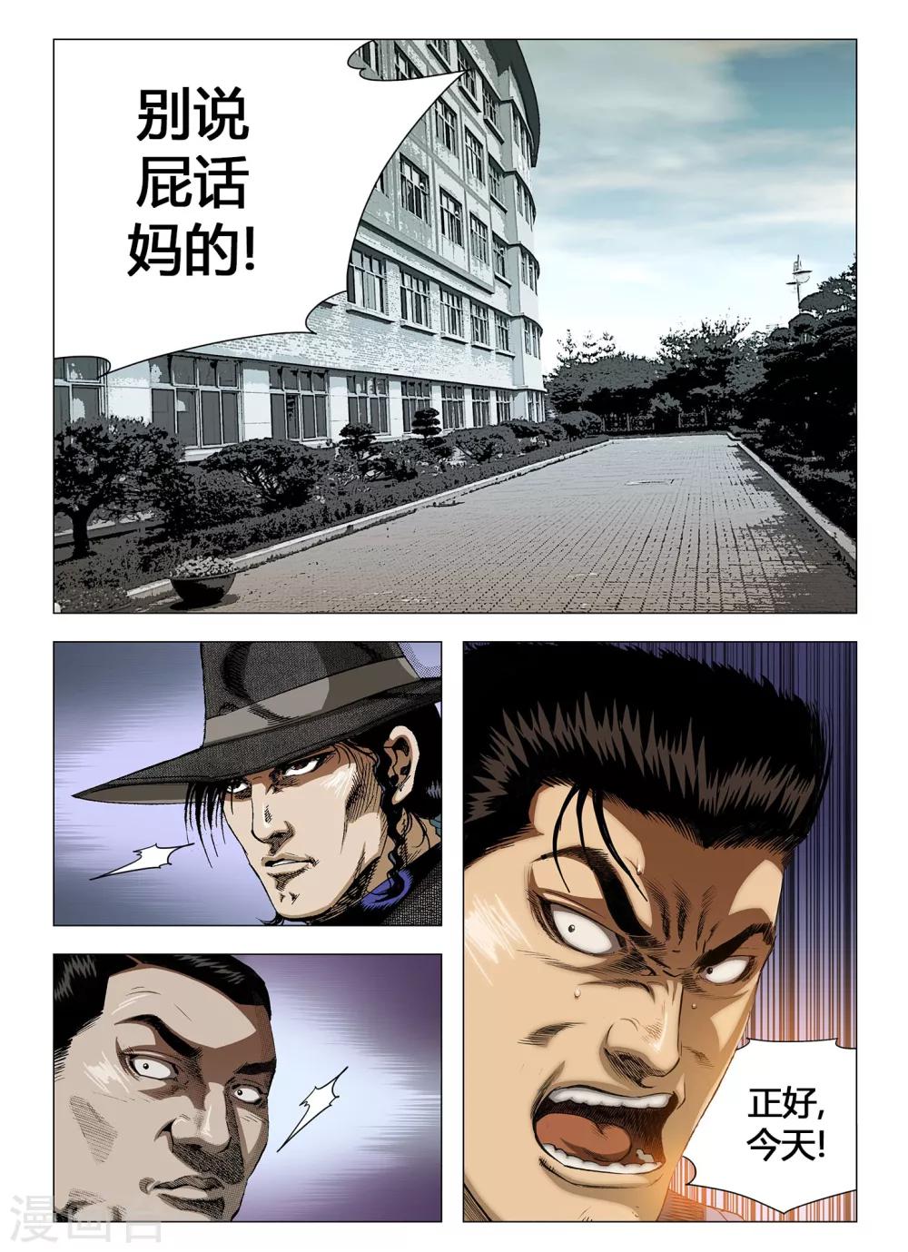 第46话5
