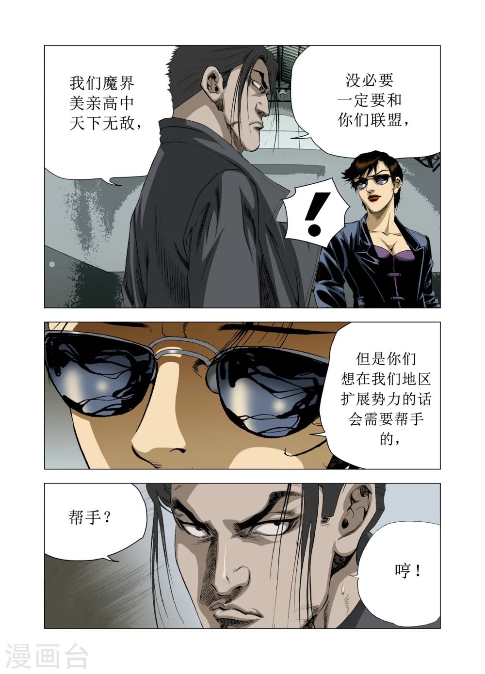 第82话24