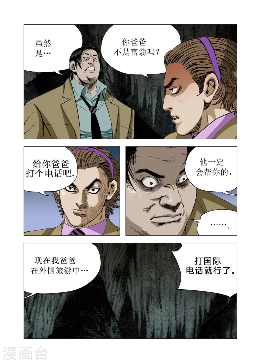 第74话21