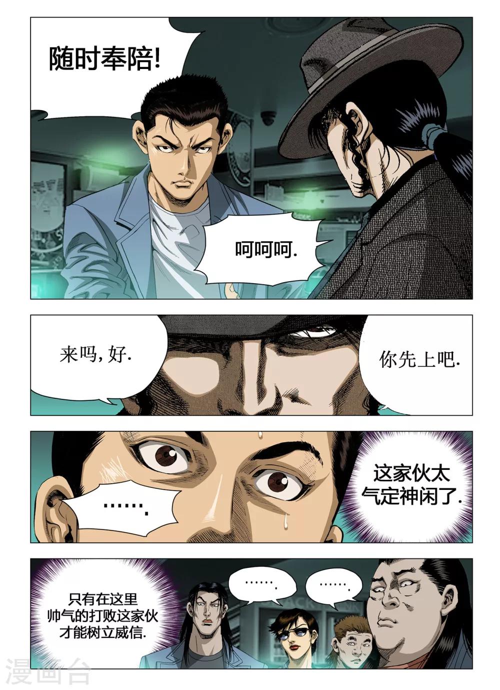 第33话1