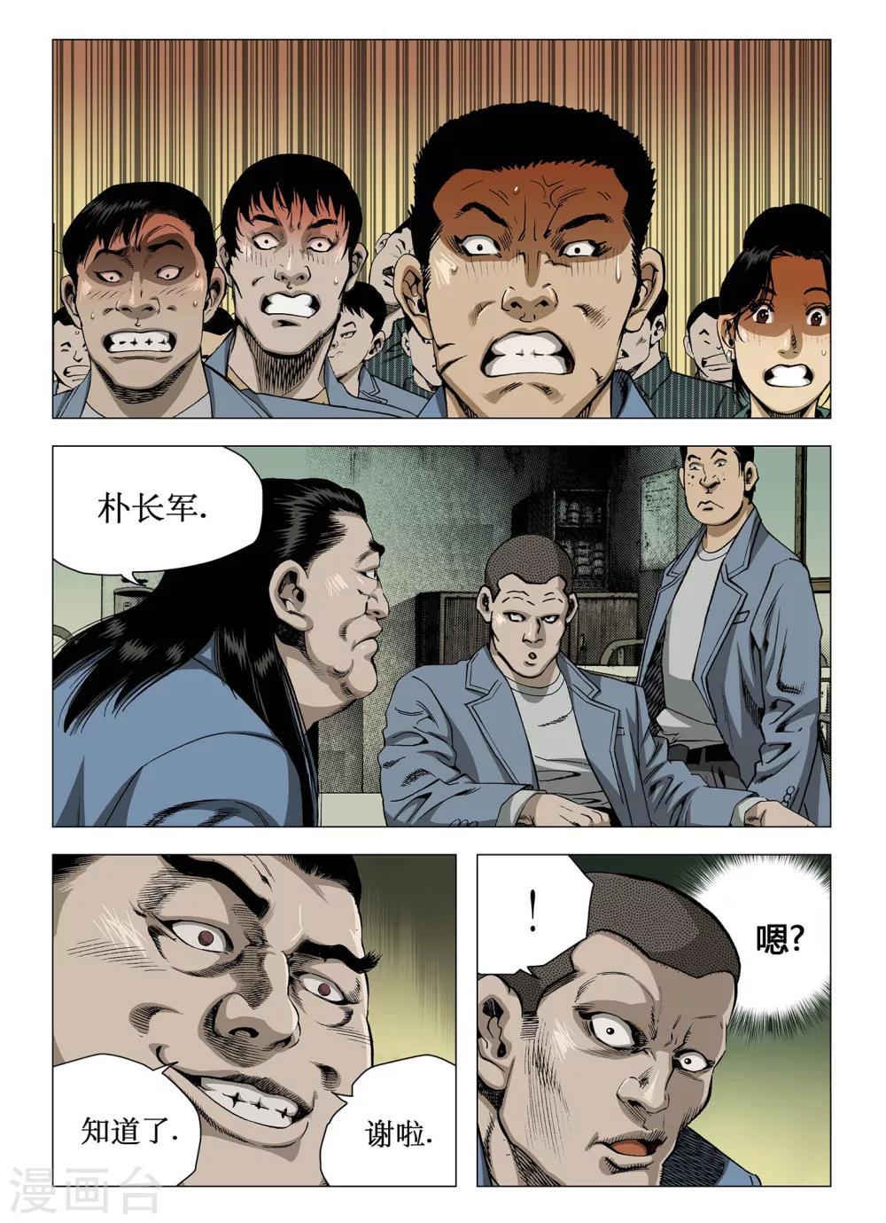 第7话5