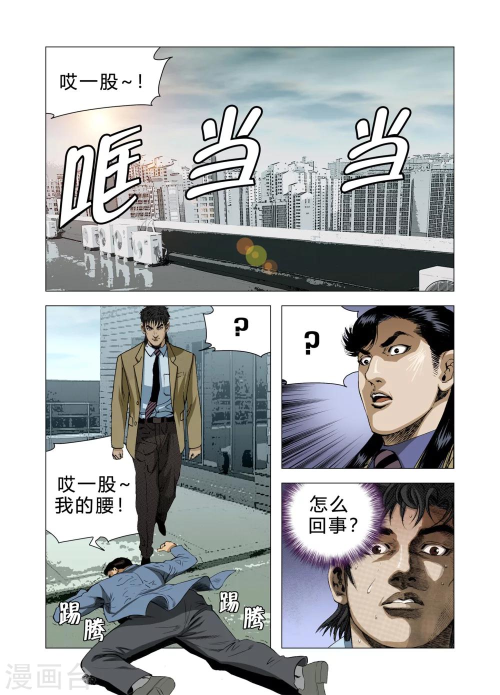 第73话26