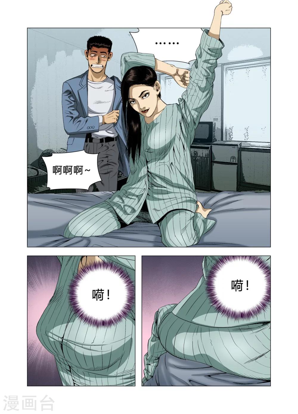 第72话23
