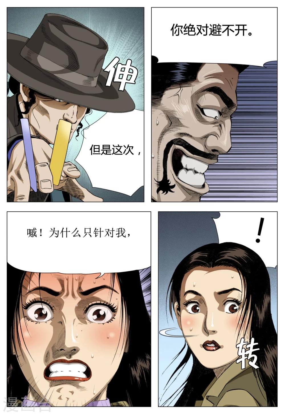 第70话20