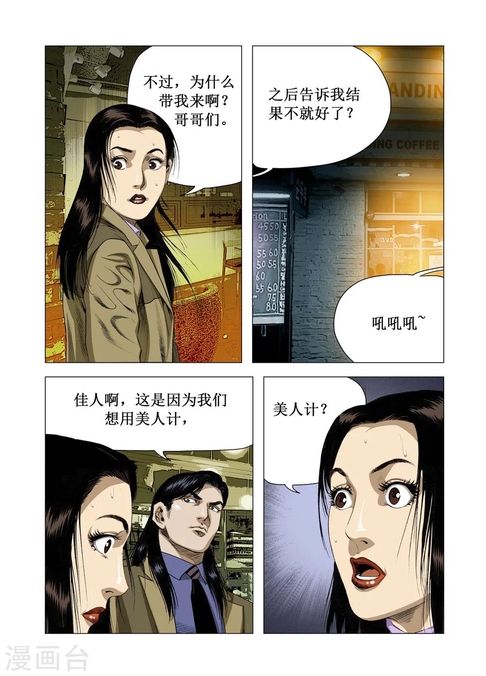 第67话6