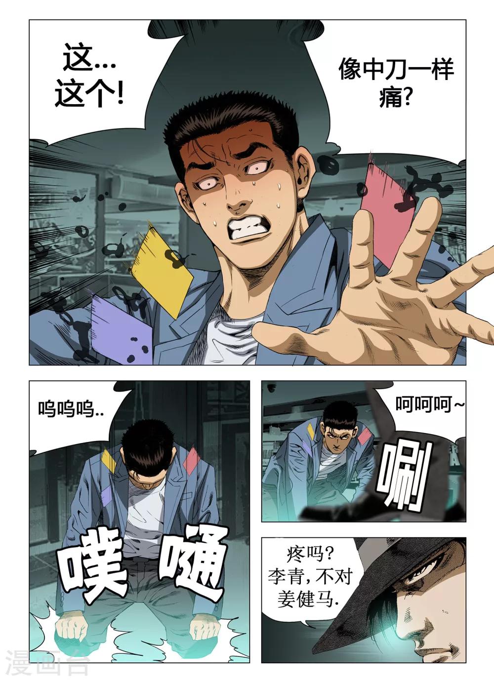 第37话5