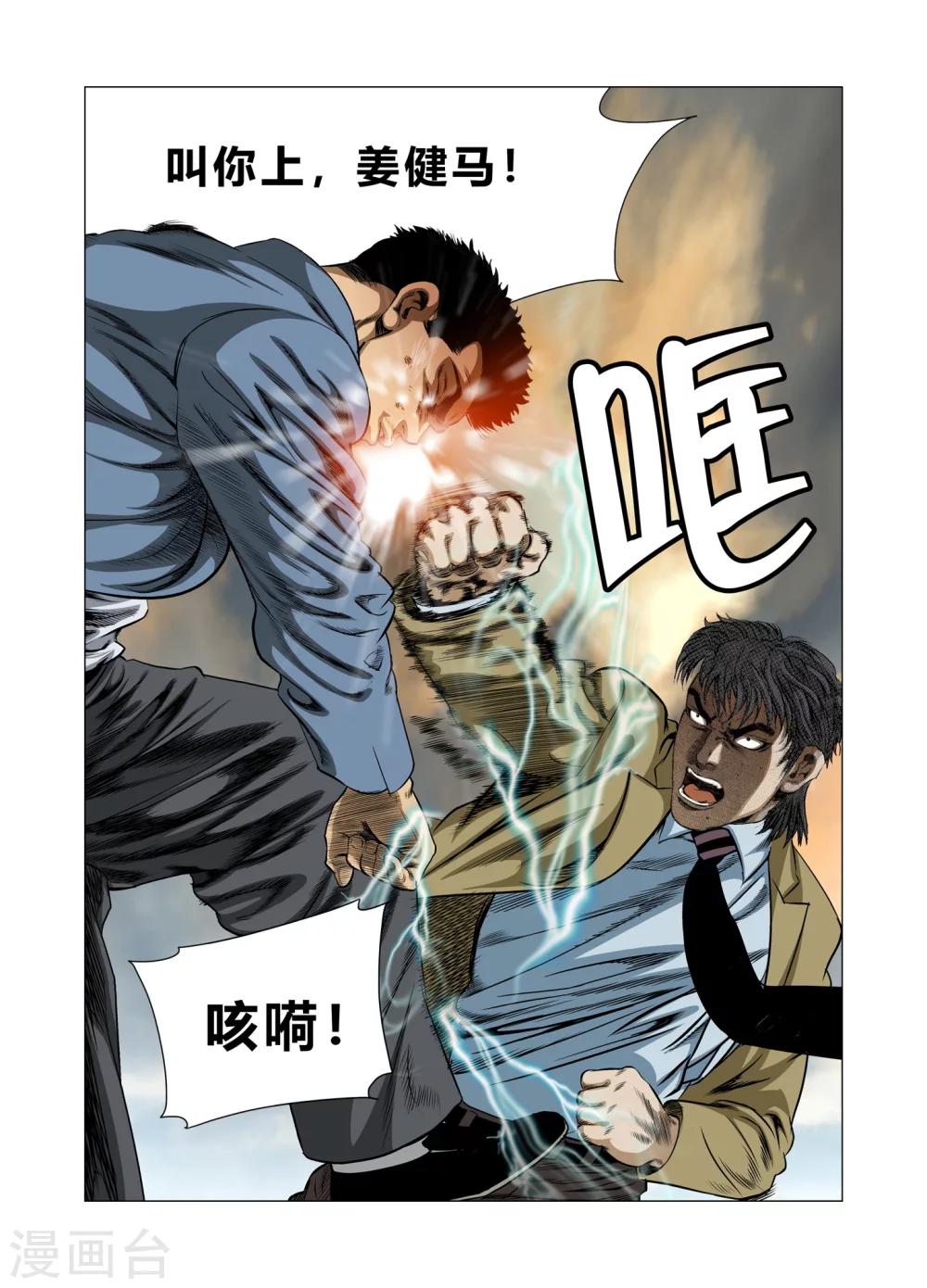 第73话3