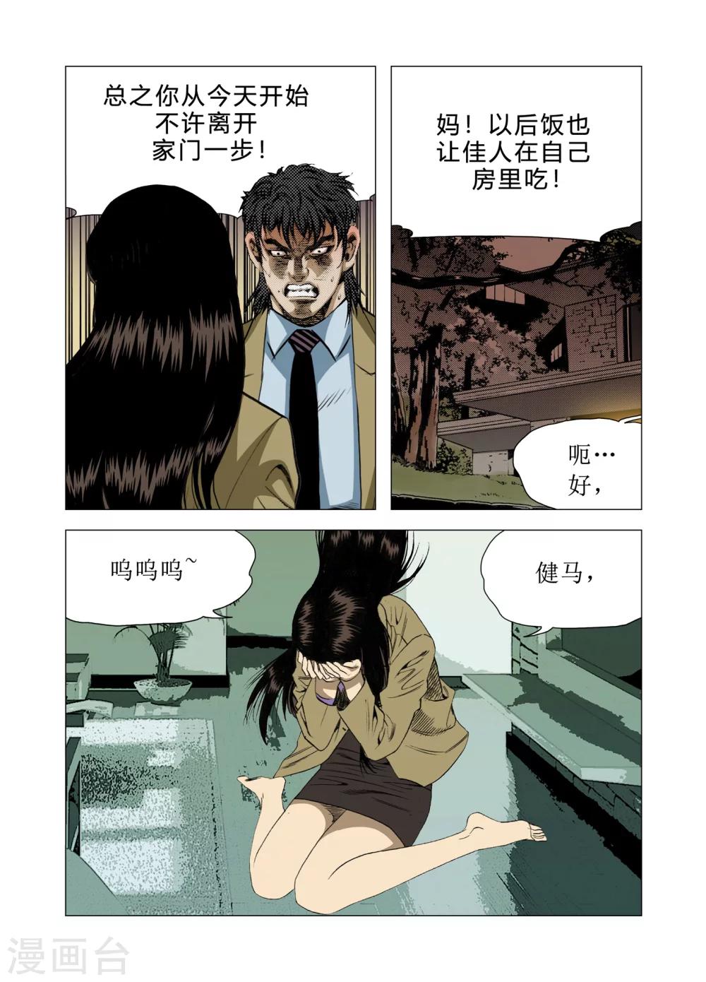 第80话20