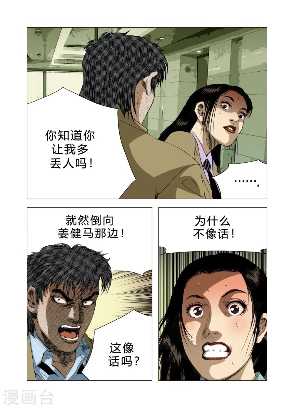 第80话18