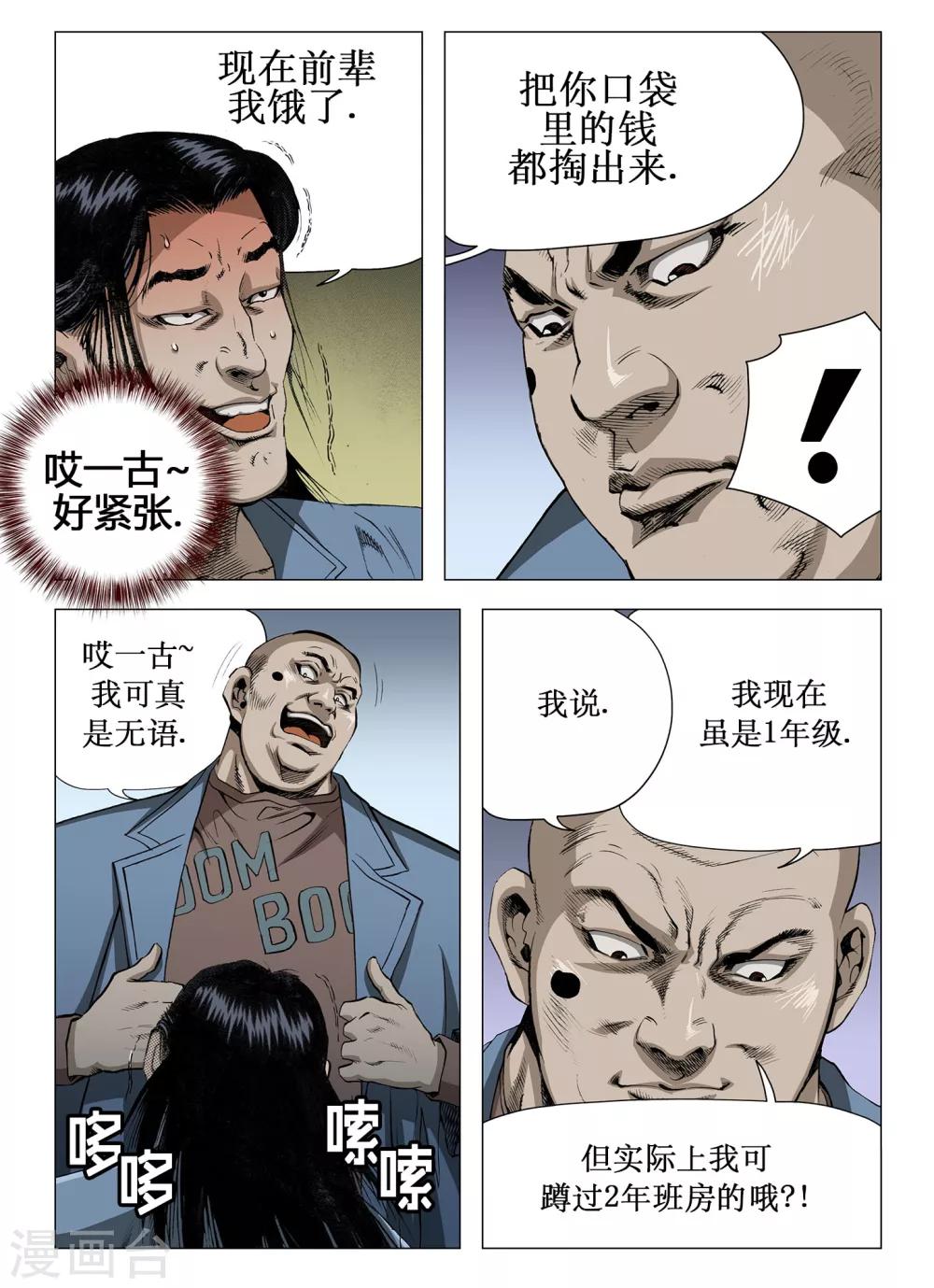 第30话1