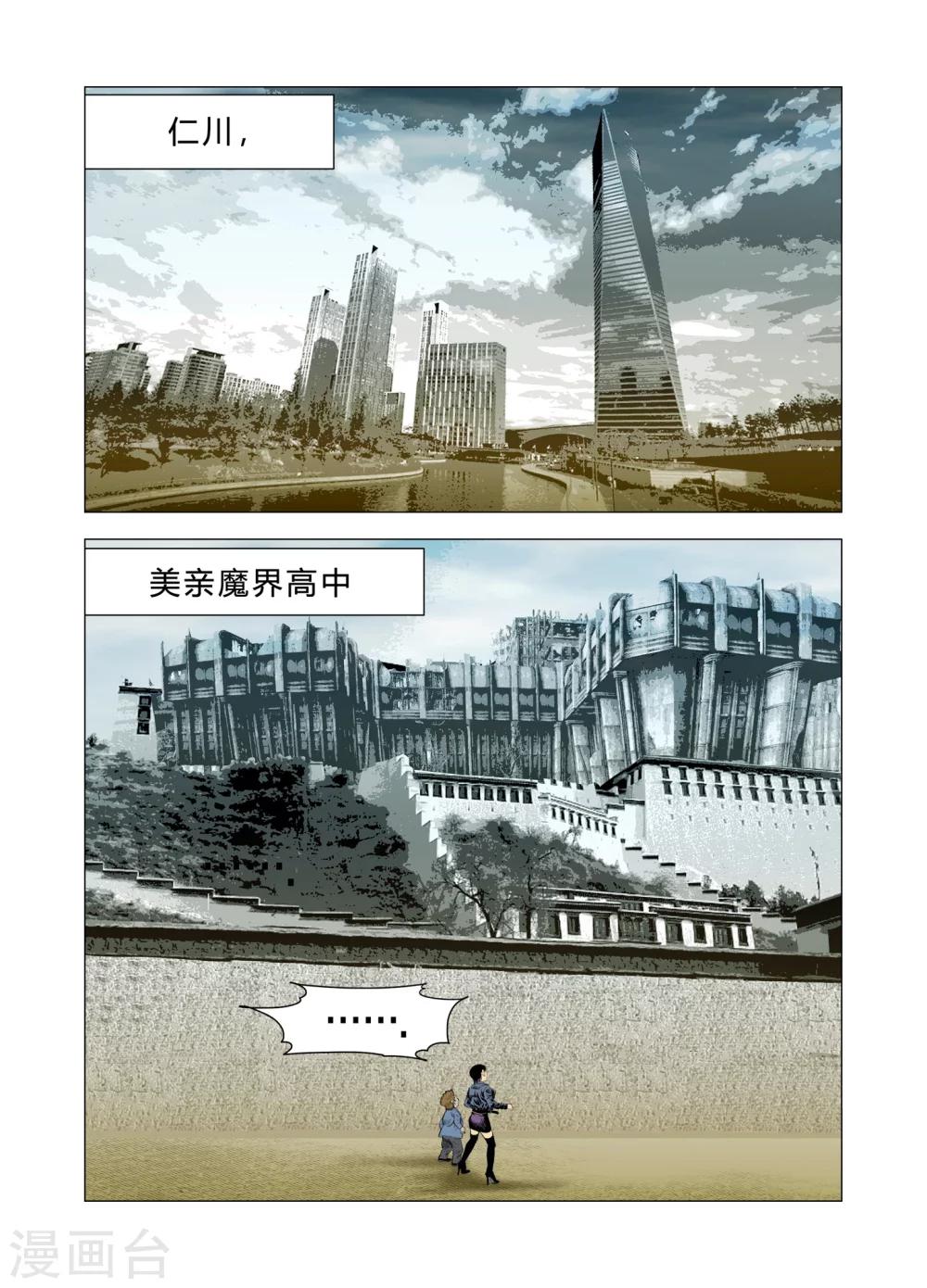 第82话9