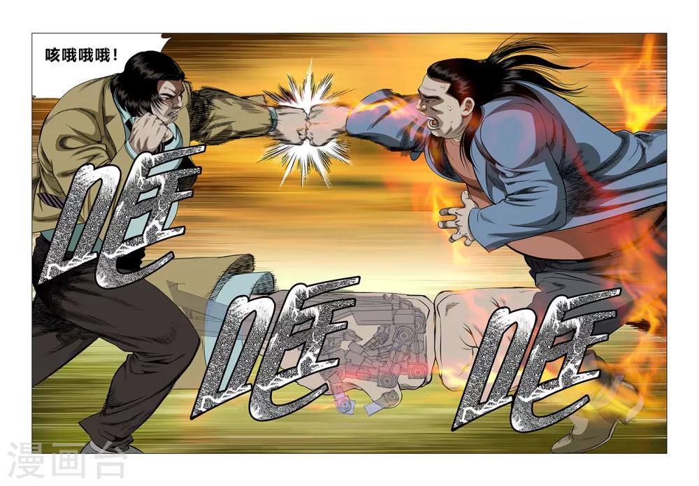 第75话41