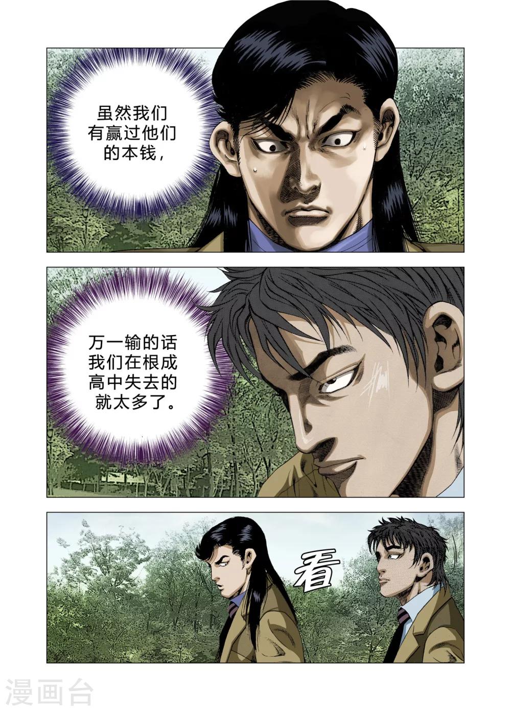 第79话46