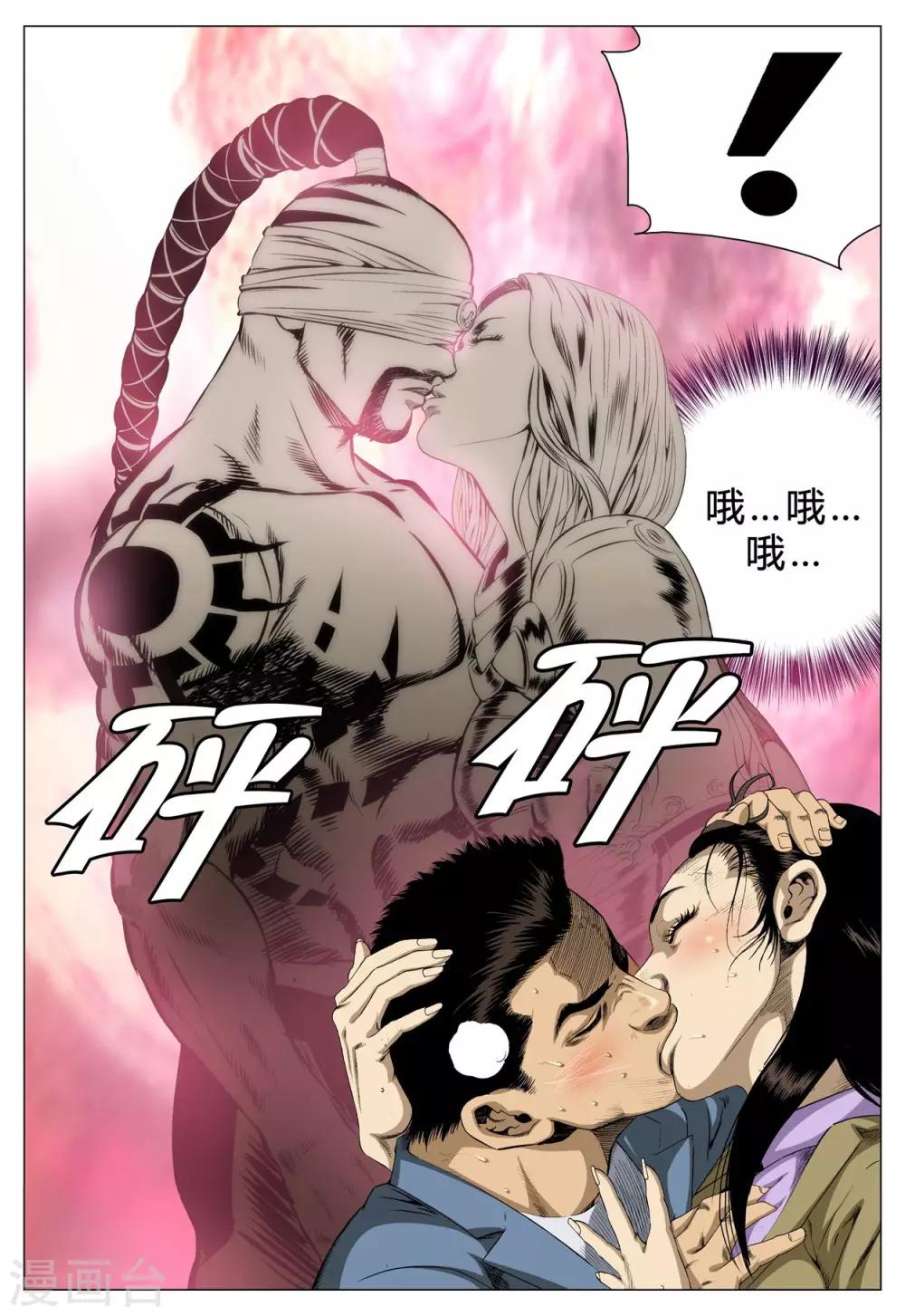 第77话38