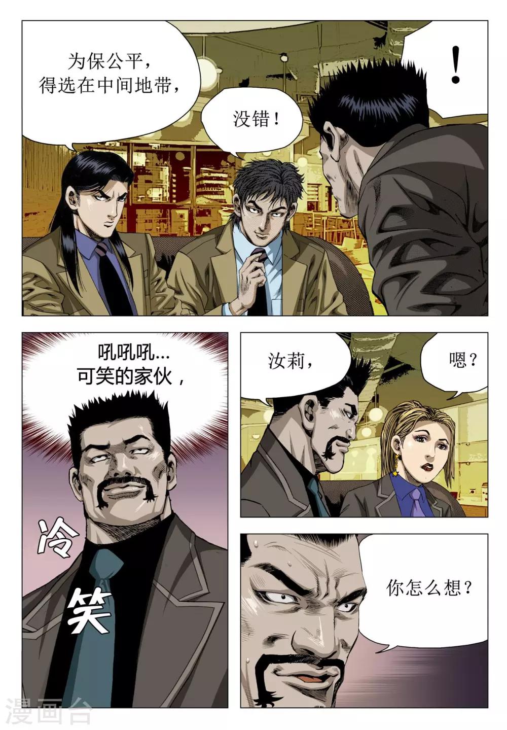 第68话4