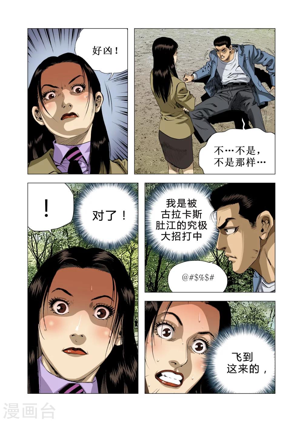 第72话3